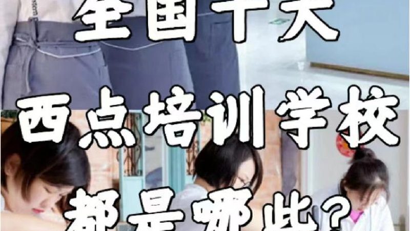 叉车培训费用主要由以下几部分构成：