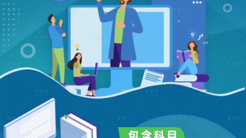 揭秘网络教育学历提升骗局：如何识别陷阱，避免上当