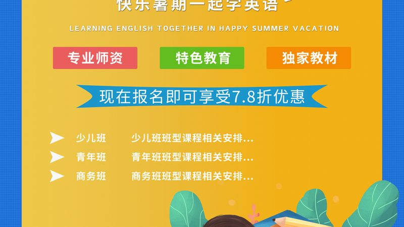 小标题：学历提升背景